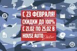 А вы смотрели раздел с Акциями? Вот один из примеров их использования